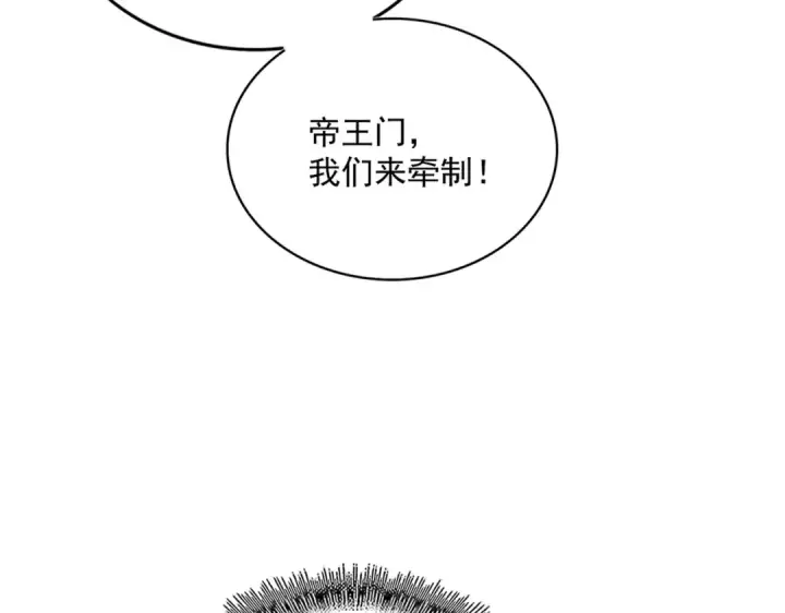 《魔皇大管家》第369话 斩断情丝图91