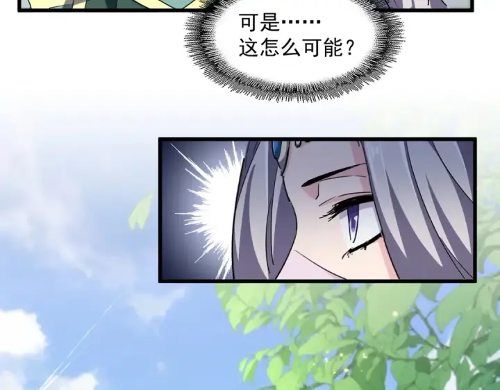 《魔皇大管家》第369话 斩断情丝图93