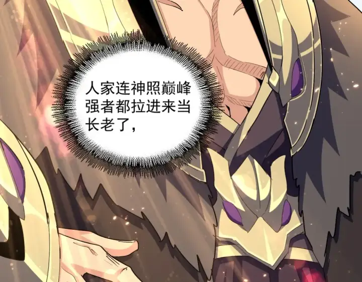 《魔皇大管家》第369话 斩断情丝图95