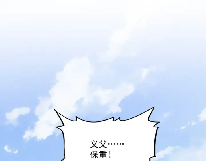 《魔皇大管家》第370话 逐鹿天下图103