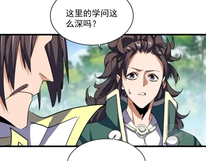 《魔皇大管家》第370话 逐鹿天下图11