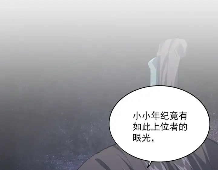 《魔皇大管家》第370话 逐鹿天下图15