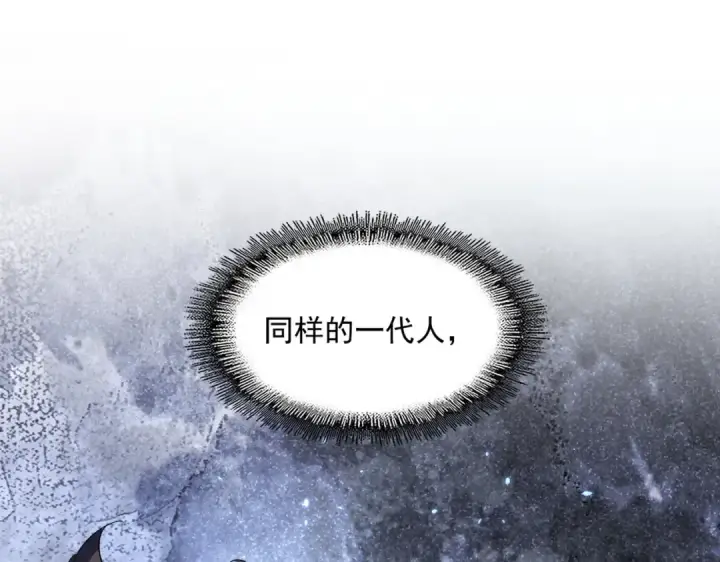 《魔皇大管家》第370话 逐鹿天下图19
