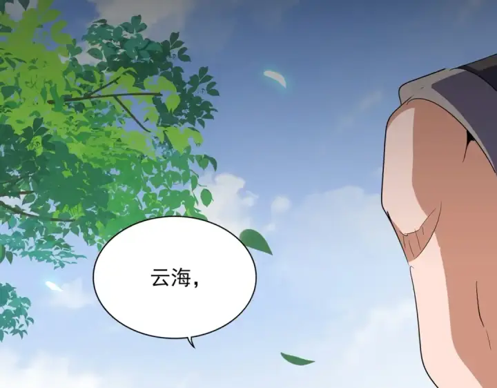 《魔皇大管家》第370话 逐鹿天下图23