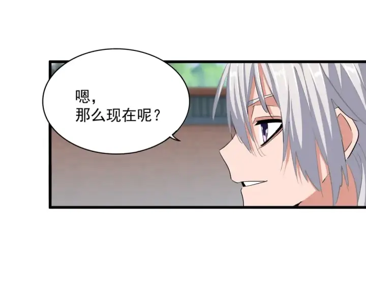 《魔皇大管家》第370话 逐鹿天下图28