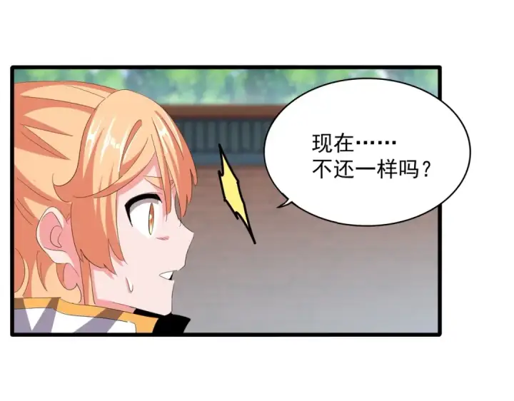 《魔皇大管家》第370话 逐鹿天下图29