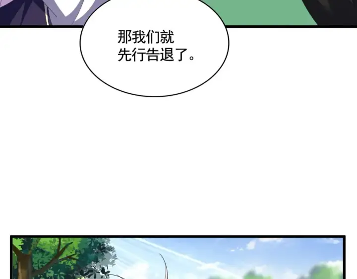 《魔皇大管家》第370话 逐鹿天下图3