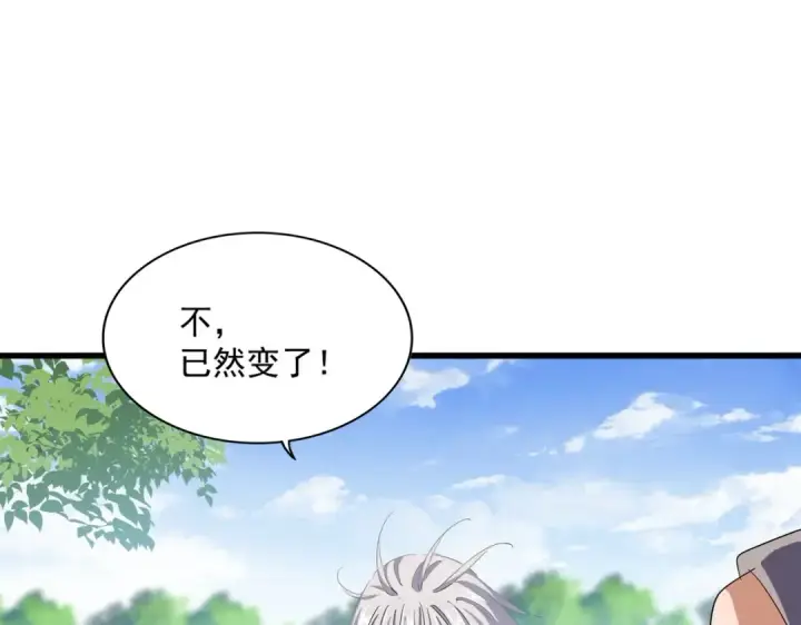 《魔皇大管家》第370话 逐鹿天下图30