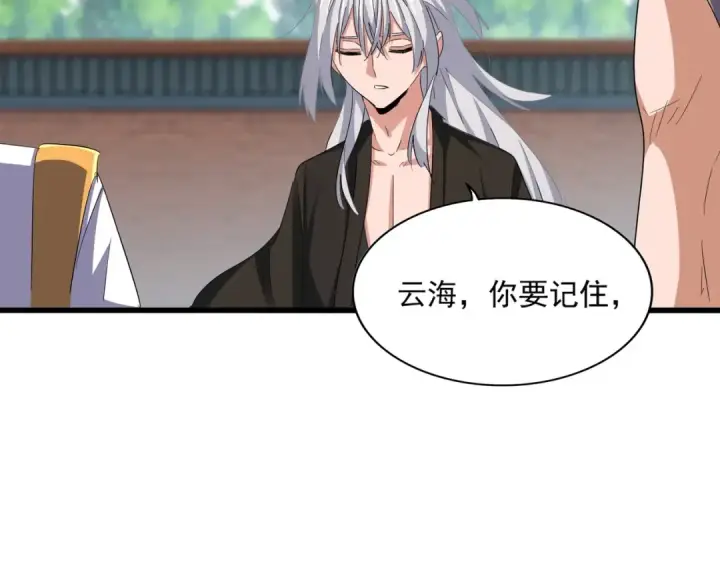 《魔皇大管家》第370话 逐鹿天下图31