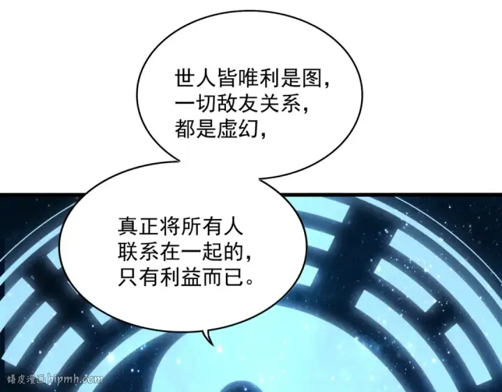 《魔皇大管家》第370话 逐鹿天下图32