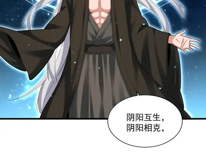 《魔皇大管家》第370话 逐鹿天下图34