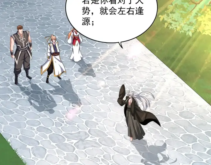 《魔皇大管家》第370话 逐鹿天下图36