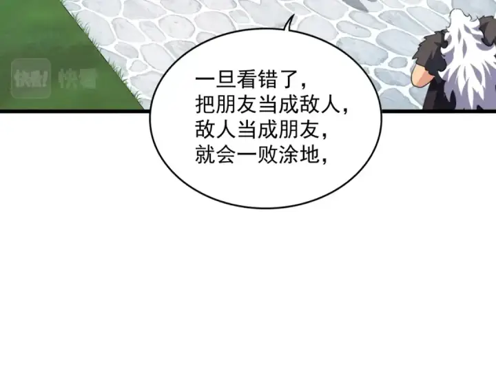 《魔皇大管家》第370话 逐鹿天下图37