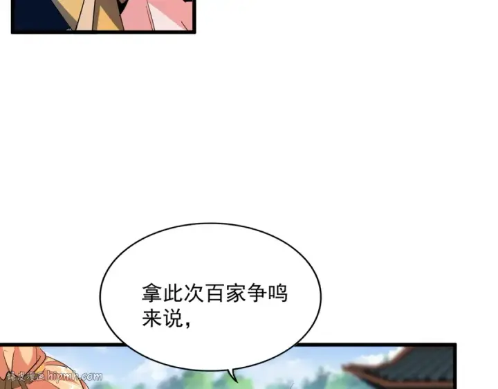 《魔皇大管家》第370话 逐鹿天下图40