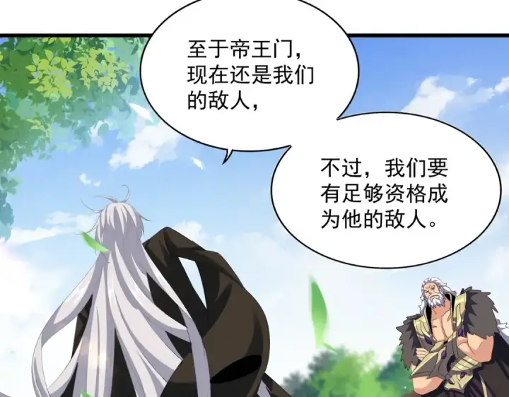 《魔皇大管家》第370话 逐鹿天下图47