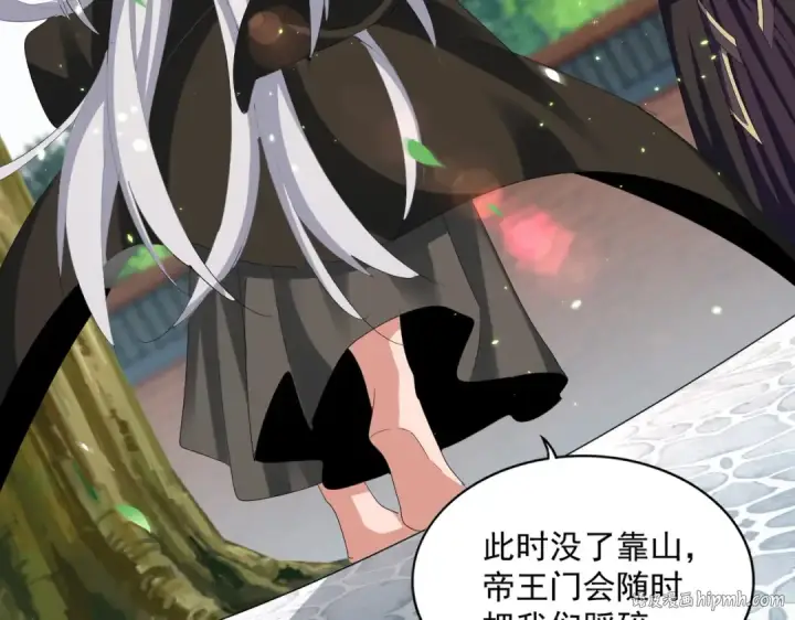 《魔皇大管家》第370话 逐鹿天下图48