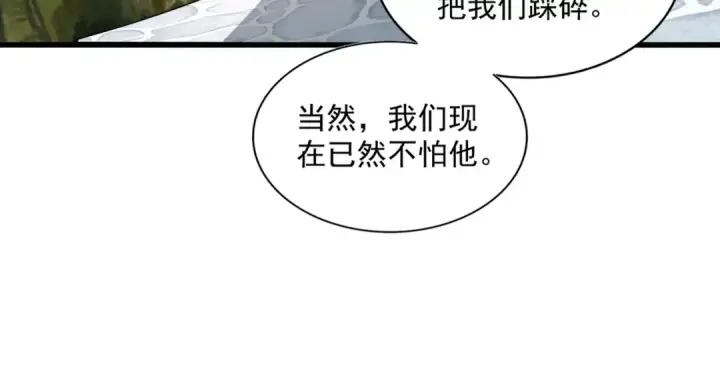 《魔皇大管家》第370话 逐鹿天下图49