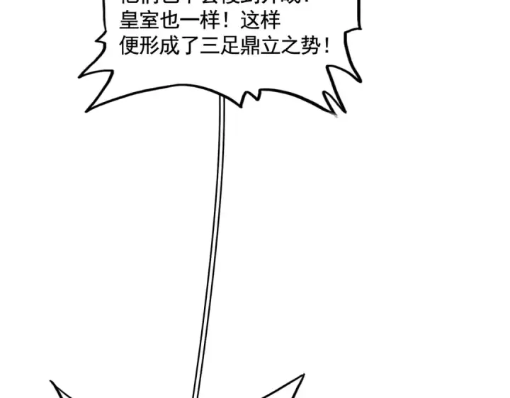 《魔皇大管家》第370话 逐鹿天下图54