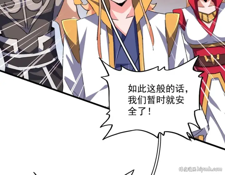 《魔皇大管家》第370话 逐鹿天下图56