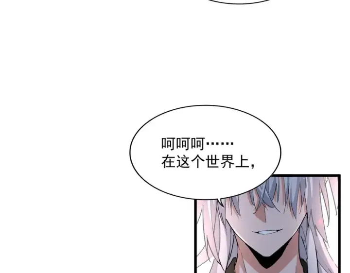 《魔皇大管家》第370话 逐鹿天下图61