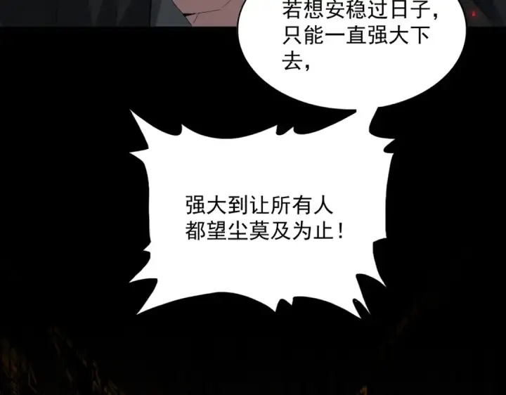 《魔皇大管家》第370话 逐鹿天下图65