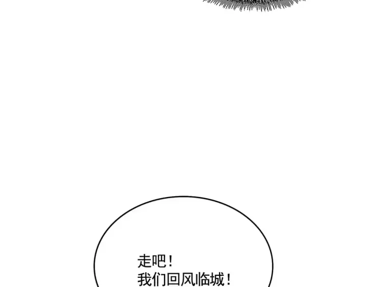 《魔皇大管家》第370话 逐鹿天下图70