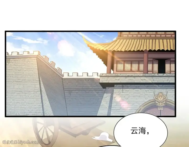 《魔皇大管家》第370话 逐鹿天下图72