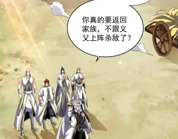 《魔皇大管家》第370话 逐鹿天下图73