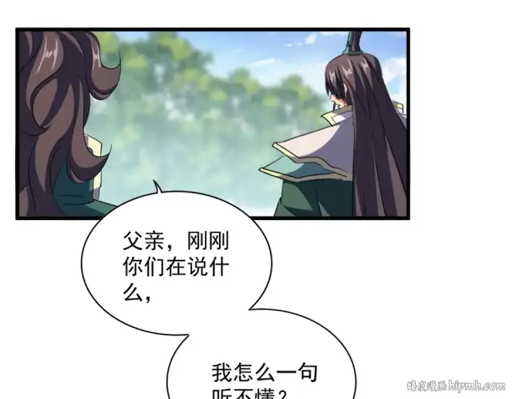 《魔皇大管家》第370话 逐鹿天下图8
