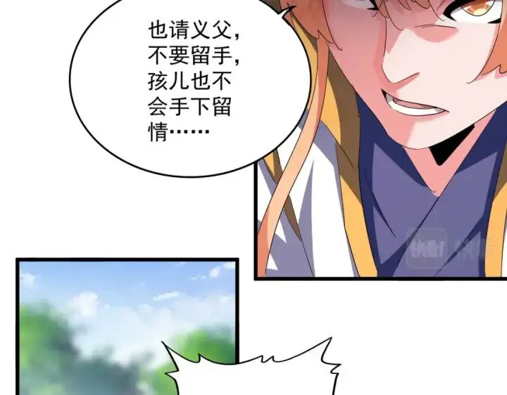 《魔皇大管家》第370话 逐鹿天下图81