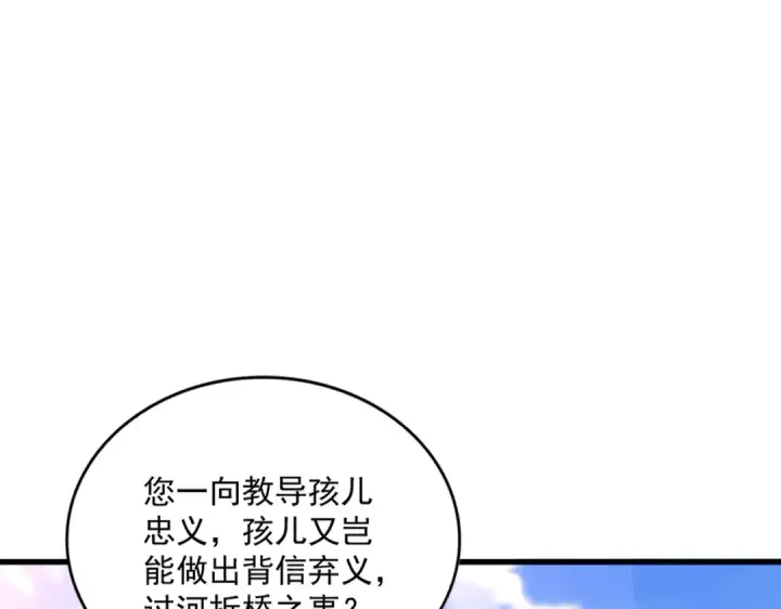 《魔皇大管家》第370话 逐鹿天下图87