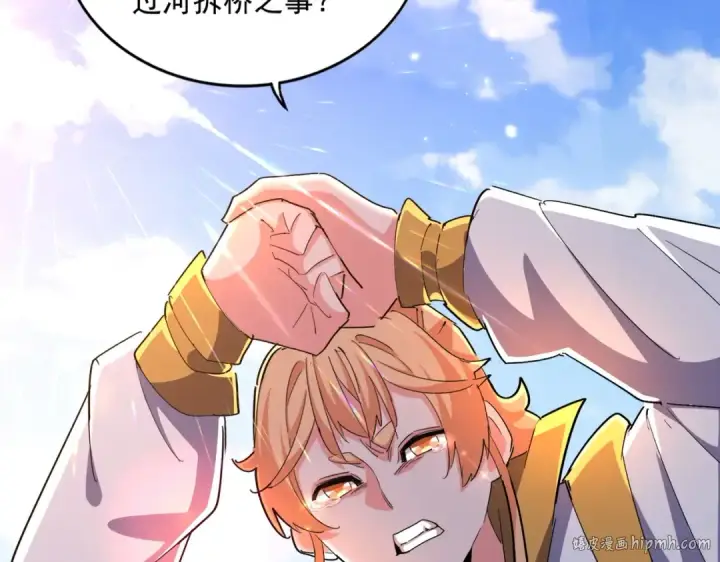《魔皇大管家》第370话 逐鹿天下图88