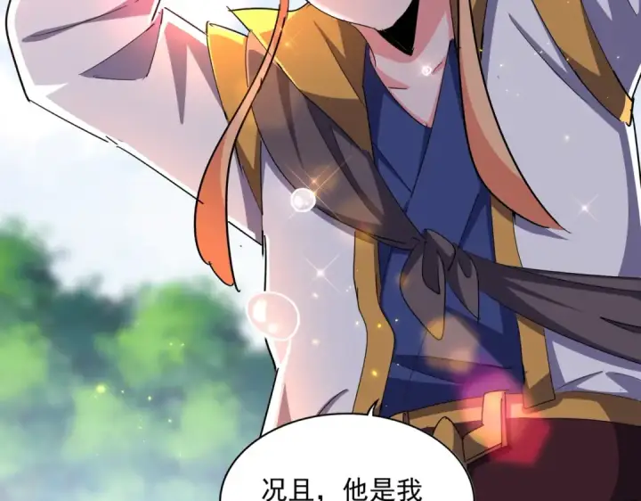 《魔皇大管家》第370话 逐鹿天下图89