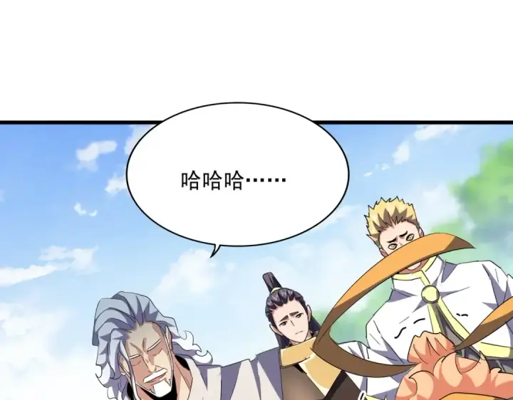 《魔皇大管家》第370话 逐鹿天下图92