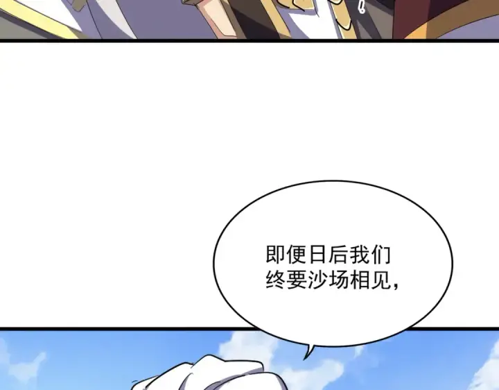 《魔皇大管家》第370话 逐鹿天下图94