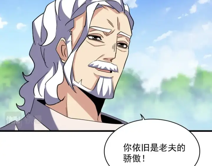 《魔皇大管家》第370话 逐鹿天下图95