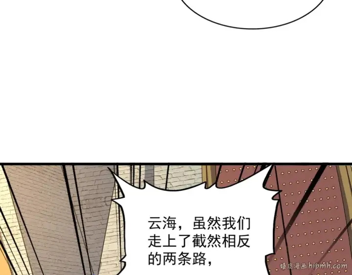 《魔皇大管家》第370话 逐鹿天下图96