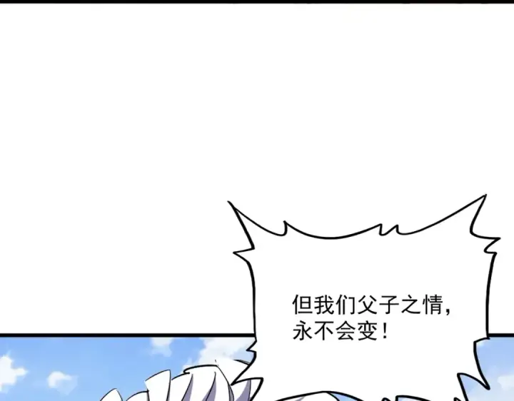 《魔皇大管家》第370话 逐鹿天下图99