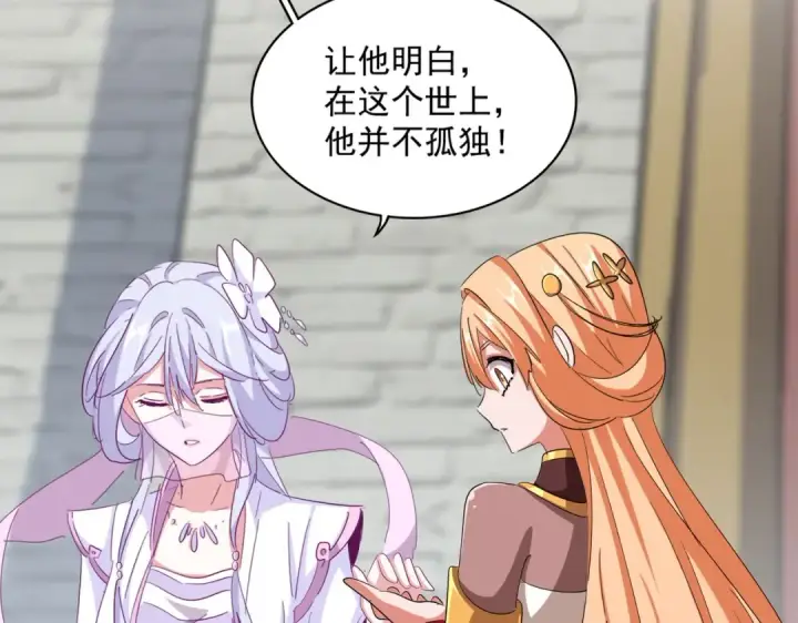 《魔皇大管家》第371话 水泥封心！就在今天！图10