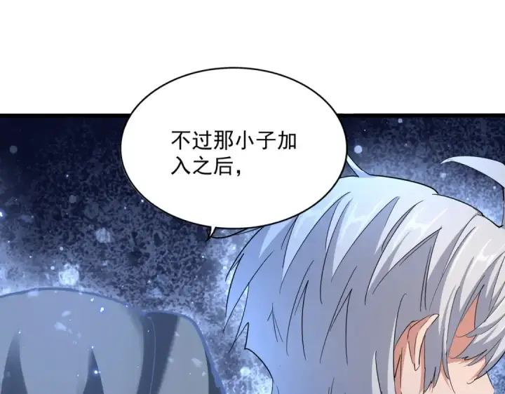 《魔皇大管家》第371话 水泥封心！就在今天！图100