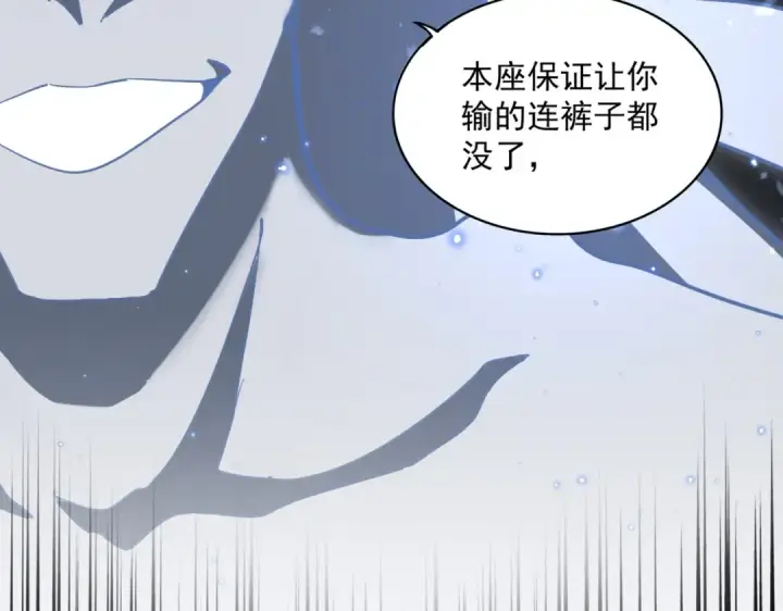 《魔皇大管家》第371话 水泥封心！就在今天！图102