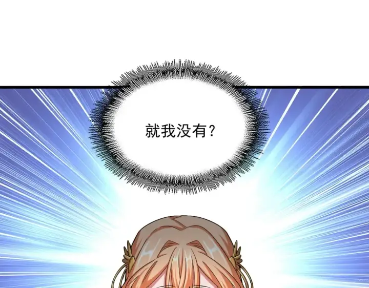 《魔皇大管家》第371话 水泥封心！就在今天！图18