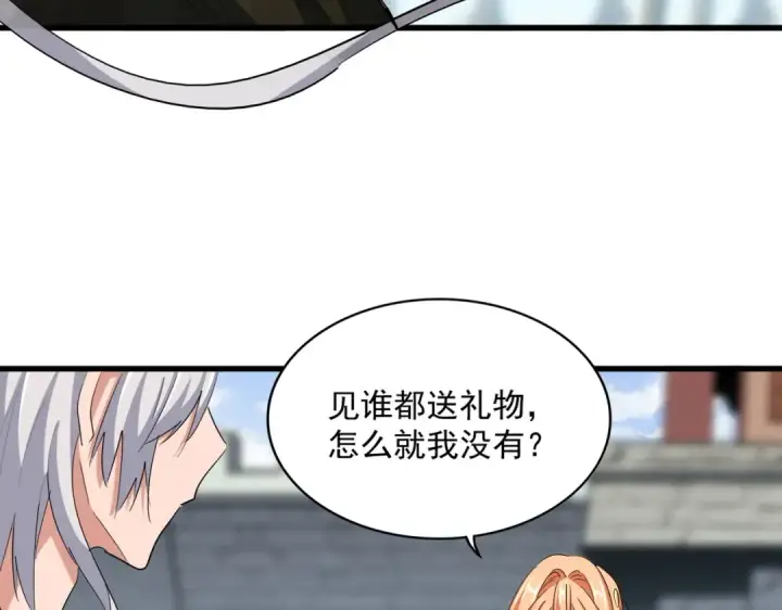 《魔皇大管家》第371话 水泥封心！就在今天！图23