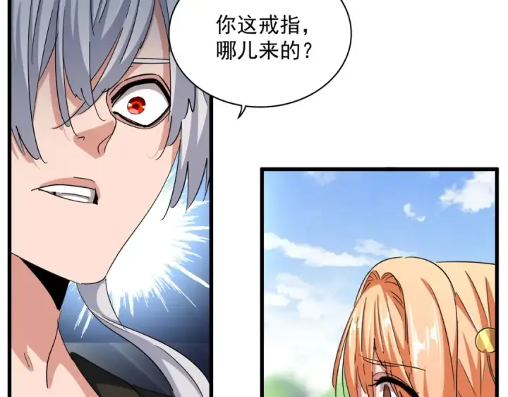《魔皇大管家》第371话 水泥封心！就在今天！图25