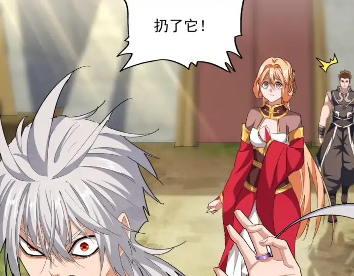 《魔皇大管家》第371话 水泥封心！就在今天！图27