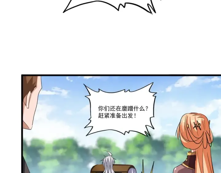 《魔皇大管家》第371话 水泥封心！就在今天！图29