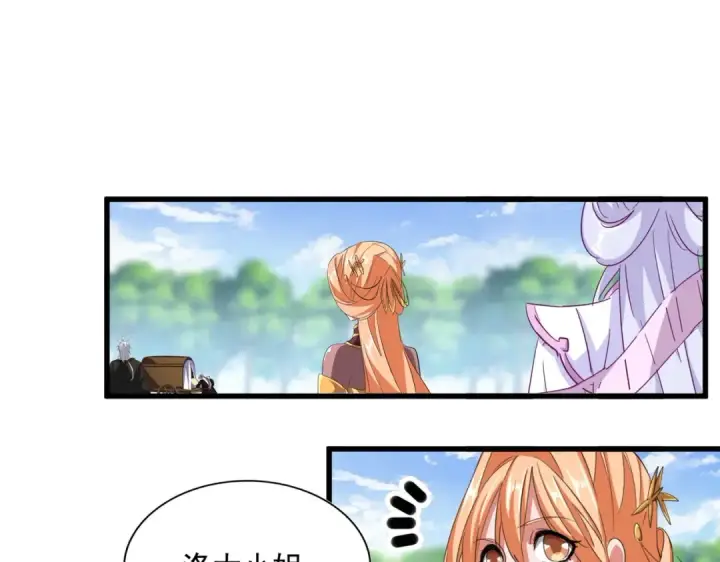 《魔皇大管家》第371话 水泥封心！就在今天！图3