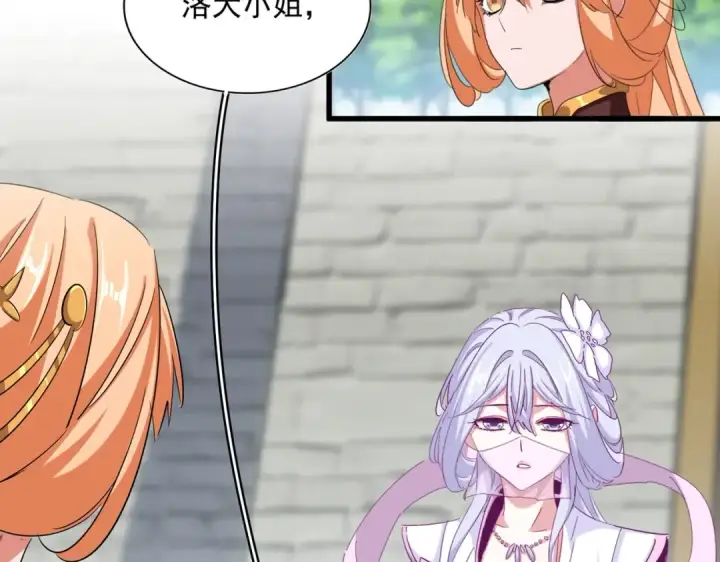 《魔皇大管家》第371话 水泥封心！就在今天！图4