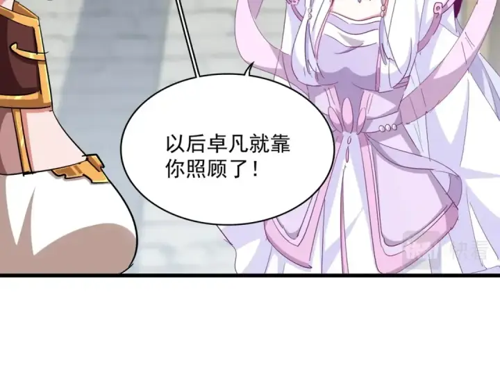 《魔皇大管家》第371话 水泥封心！就在今天！图5