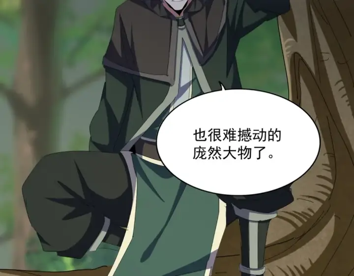 《魔皇大管家》第371话 水泥封心！就在今天！图50